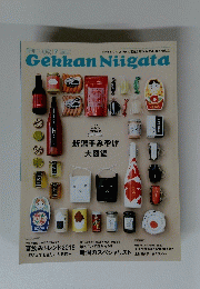 Gekkan Niigata