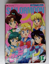 SAILORMOON　II
