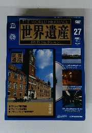 世界遺産　2005年10月4日号