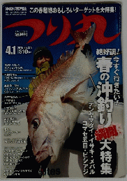 つり丸　2015年4月1日