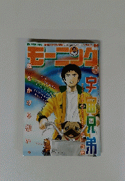 モーニング 2011年06月30日号