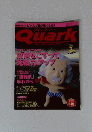 Quark　1997年3月