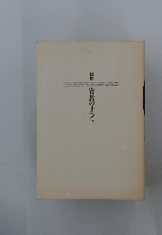 [図解　密教のすべて