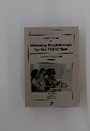 Listening Breakthrough for the TOEIC Test