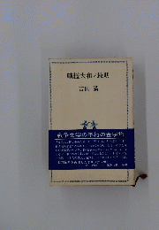 戰艦大和ノ最期