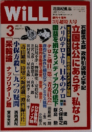 WiLL　3　2015march