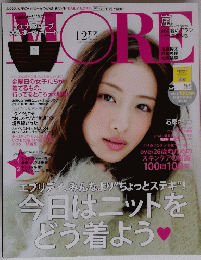 MORE　2015年12月号