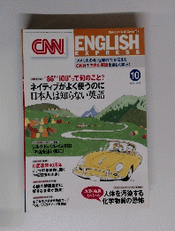 ENGLISH EXPRESS ネイティブがよく使うのに日本人は知らない英語 2009/10