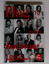 PLUG　2010年10月号