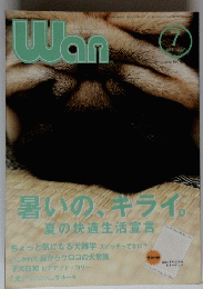 Wan　２００６年７月号