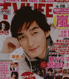 TV　LIFE　No.2　2015年号