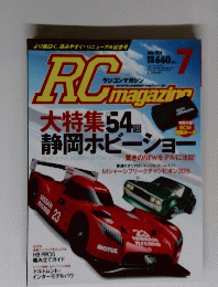 RC　magazine　２０１５年７月号
