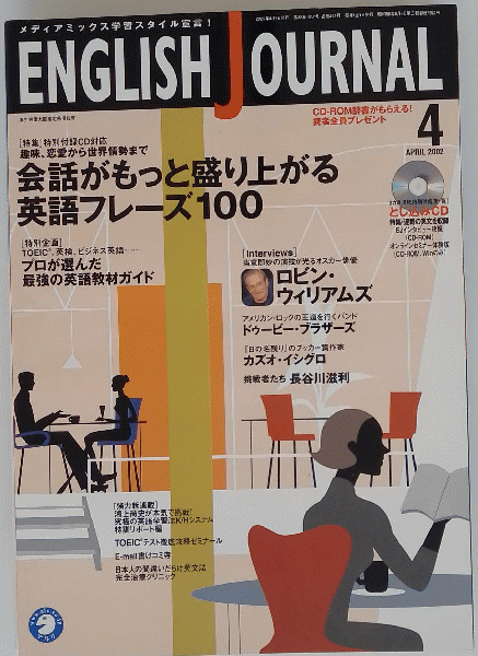 週刊朝日百科 065 世界の地理 東ヨーロッパ・ソ連 / 古本配達