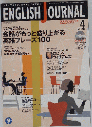 ENGLISH JOURNAL 2002年4月号