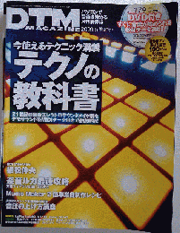 DTM MAGAZINE 2009年05月号