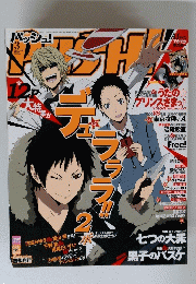 PASH！（パッシュ！） 2015年3月号