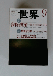 世界 9
