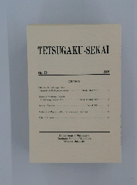 TETSUGAKU-SEKAI　No. 29　2006