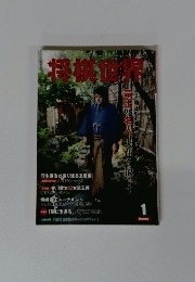 将棋世界　1