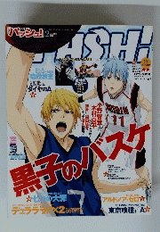 パッシュ!　2015年2月号
