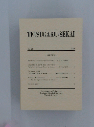TETSUGAKU-SEKAI 2002年号　No.25