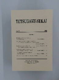 TETSUGAKU-SEKAI　2008年　No.31