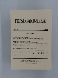 TETSUGAKU-SEKAI　２００９年　No.32