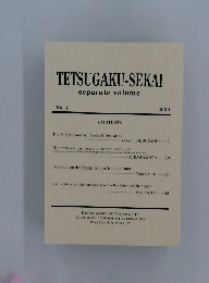 TETSUGAKU-SEKAI　separatevolume