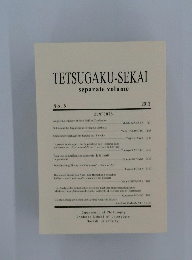 TETSUGAKU-SEKAI　２０１３年　No.５