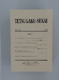 TETSUGAKU-SEKAI　2010年　No.33