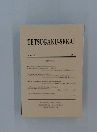 TETSUGAKU-SEKAI