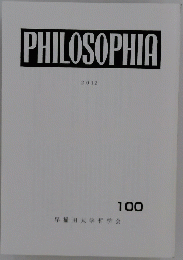PHILOSOPHIA　2012年号