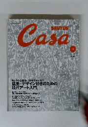 BRUTUS Casa　2003年11月号