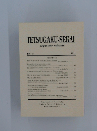 TETSUGAKU-SEKAI　separate　volume　2011年号