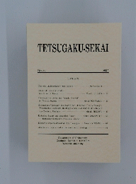 TETSUGAKU-SEKAI　２００７年　No.３０