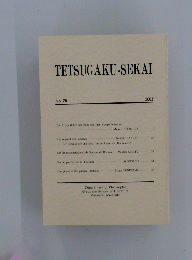 TETSUGAKU-SEKAI　No.26　2003年号