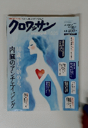 クロワッサン　２０１２年５月２５日号