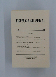 TETSUGAKU-SEKAI　２００５年　No.28