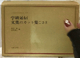 学級通信・文集のカット集 ①②③