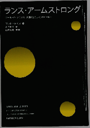 ランス・アームストロング