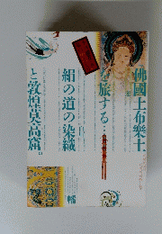 銀花　2001年秋号　No.127　