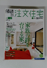注文住宅　2010年
