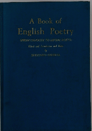 A Book of English Poetry