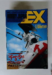 EX　HOBBY JAPAN　1990