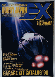 HOBBY JAPAN EX 1990年夏号