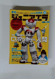 ジュニアエラ　２０１５年１０月号