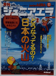 ジュニアエラ　11