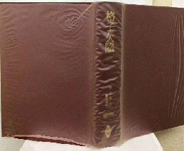 格子欠陥