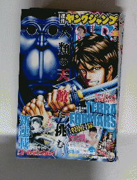 ヤングジャンプ 2014年38号