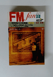 FMfan　No.6　1981年3月2日号